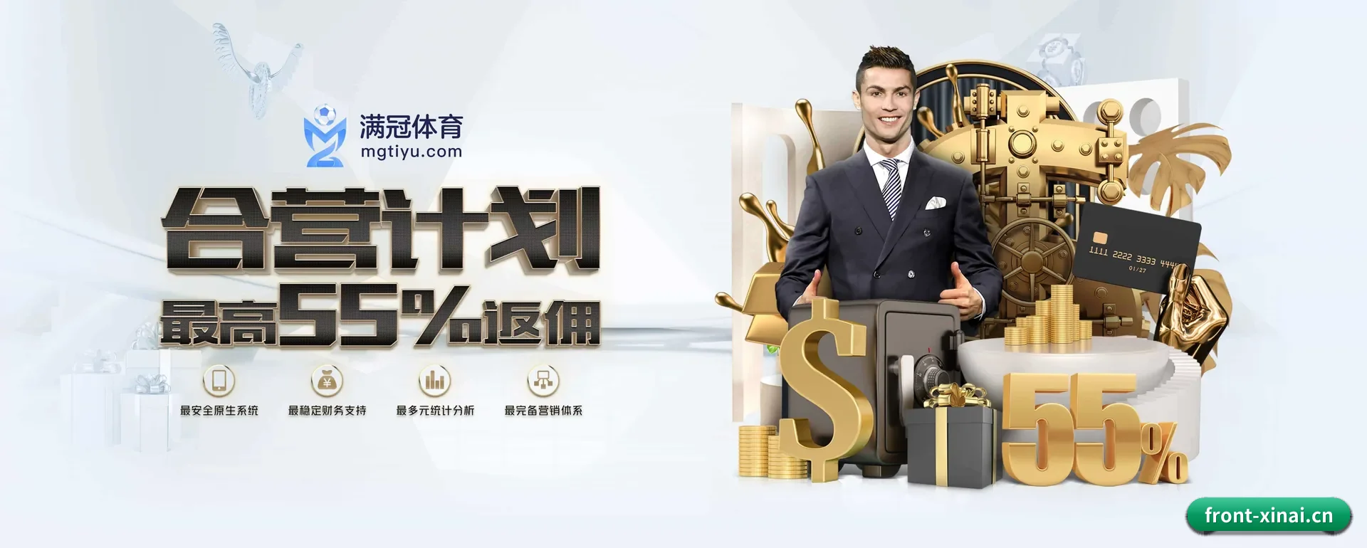 新爱体育 APP